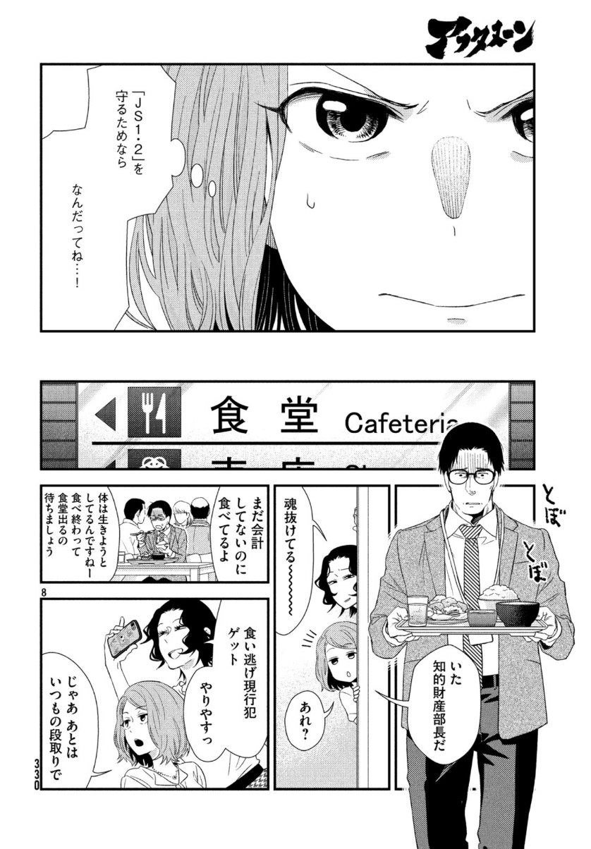 8
