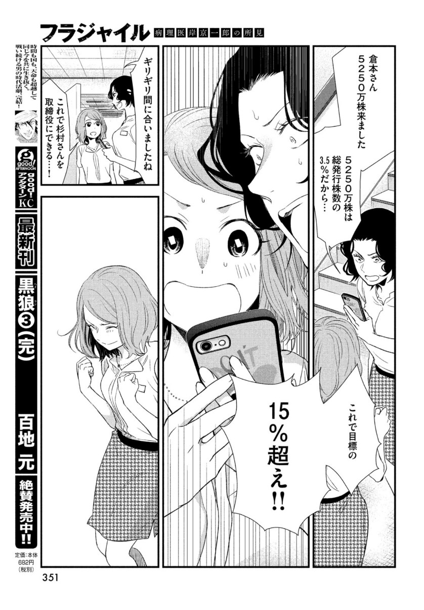 29