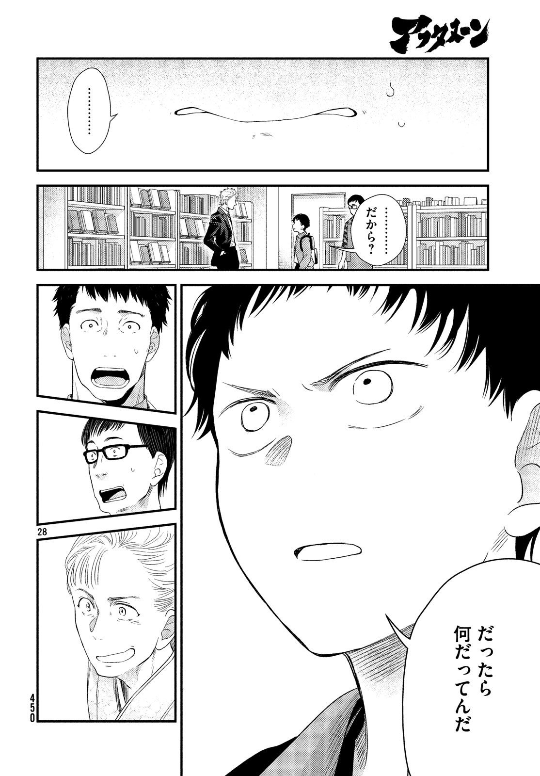 28