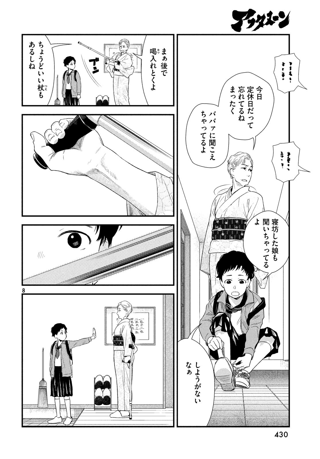 8