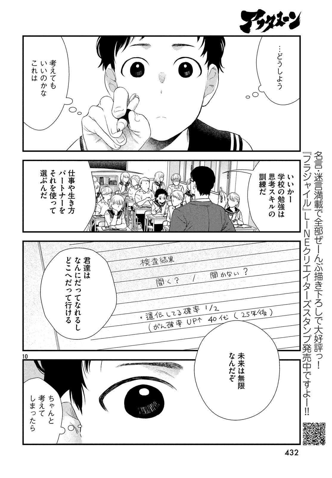 10