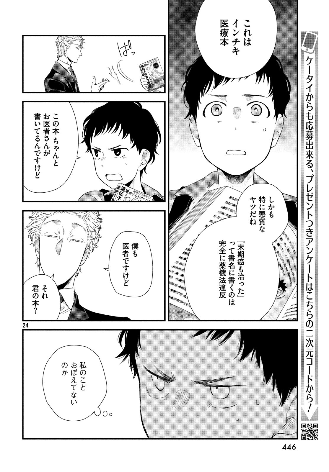24