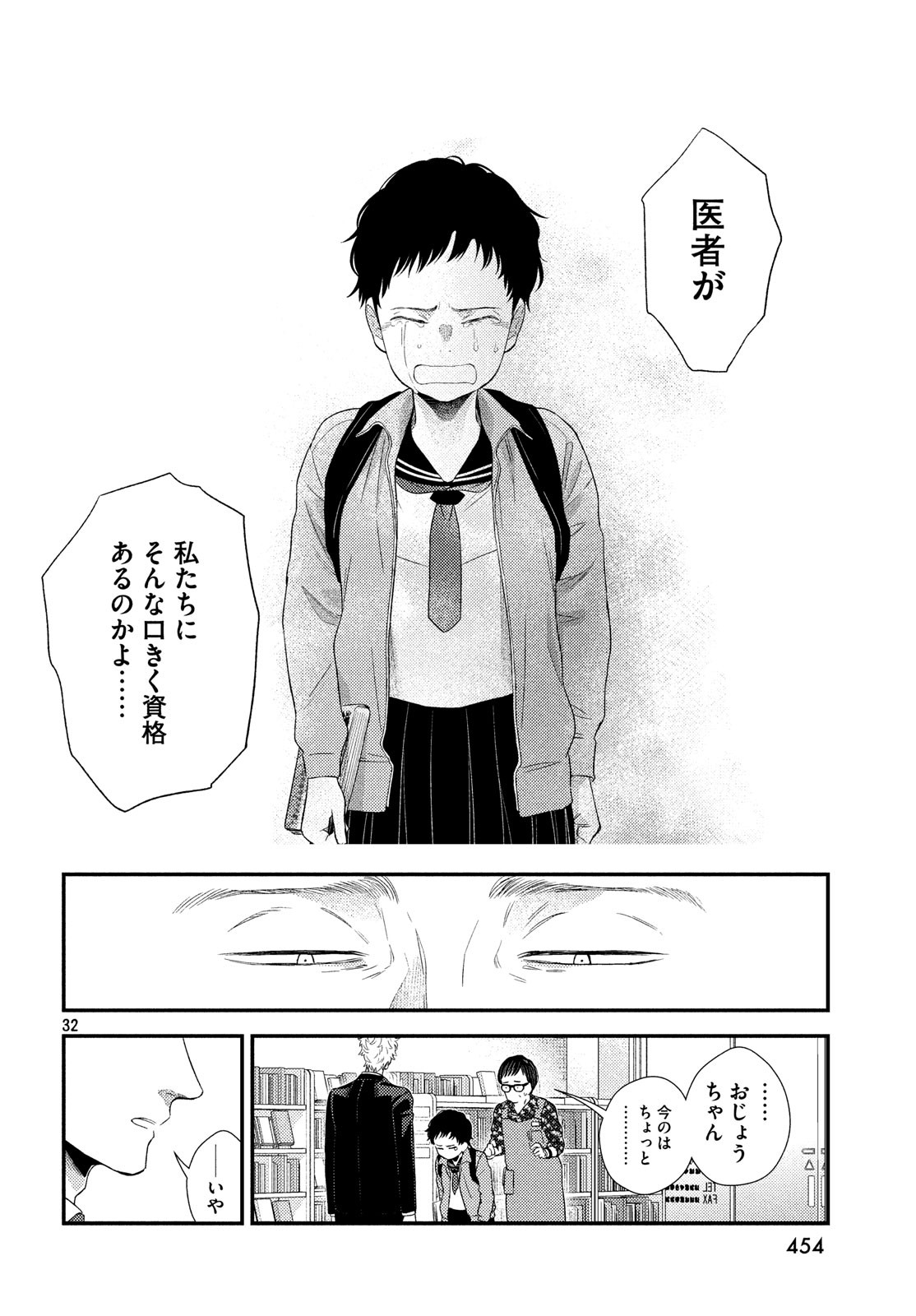 32