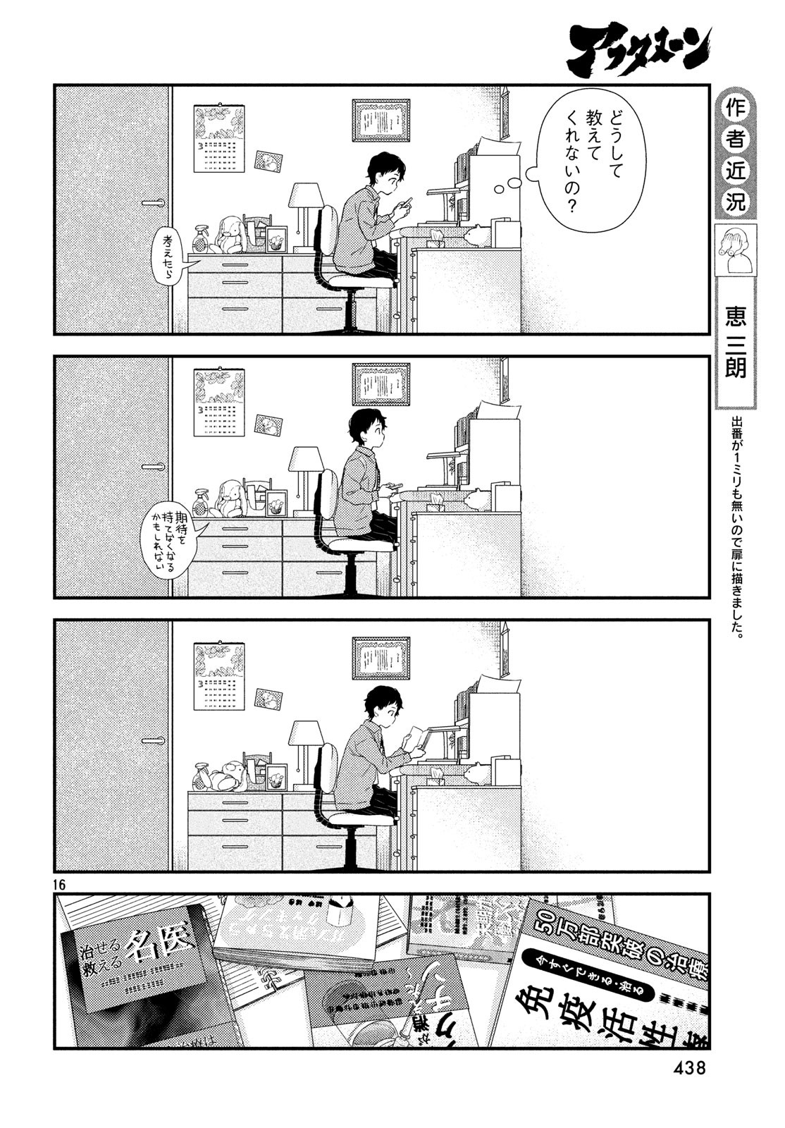 16