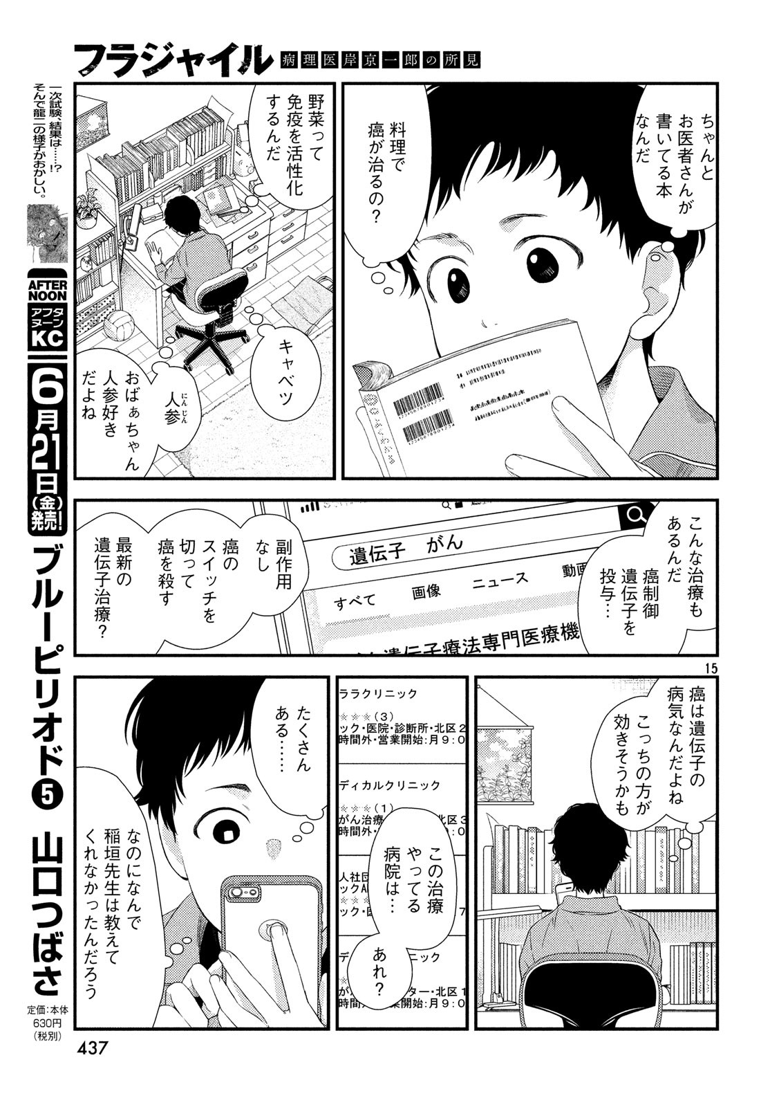 15