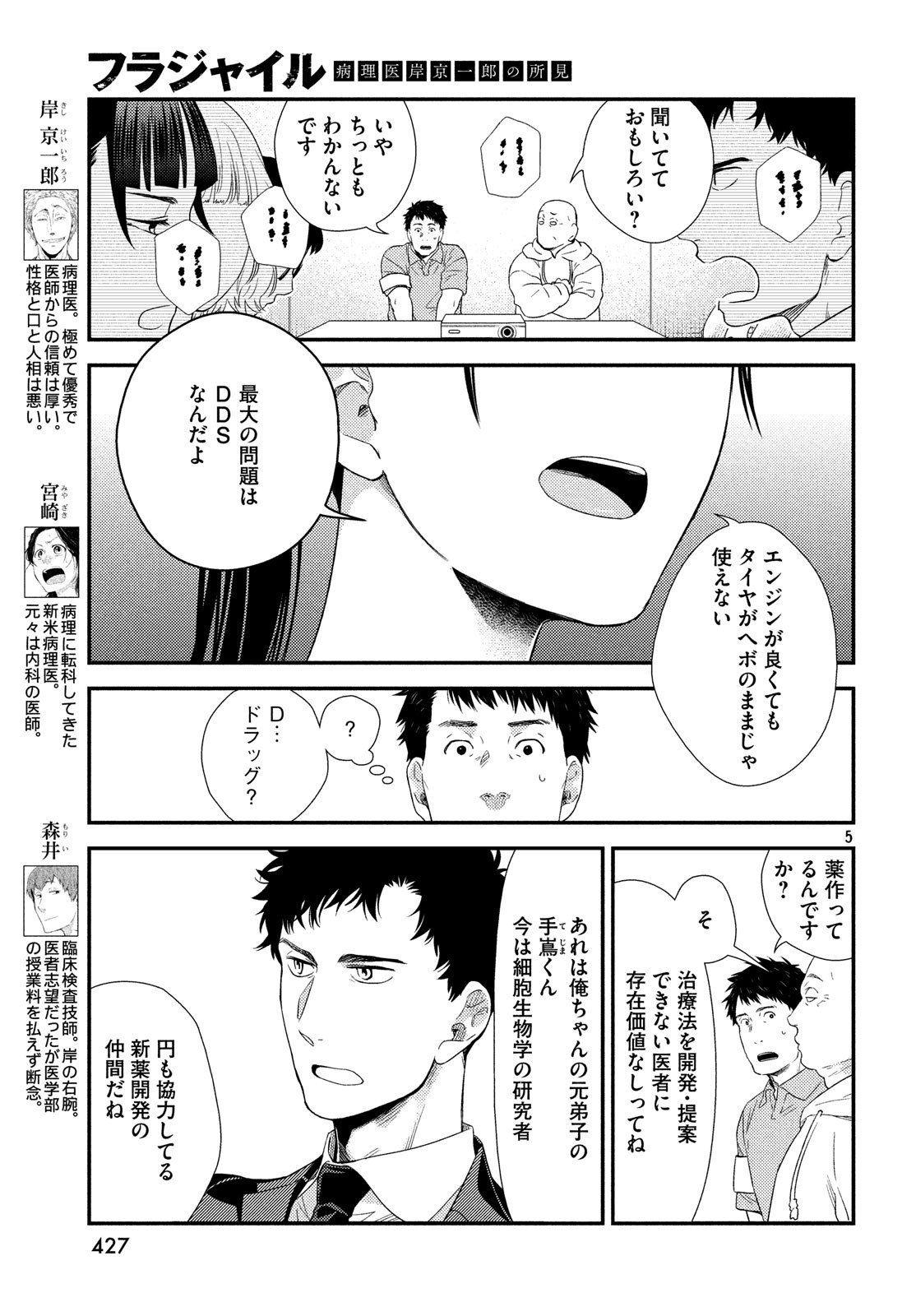 5
