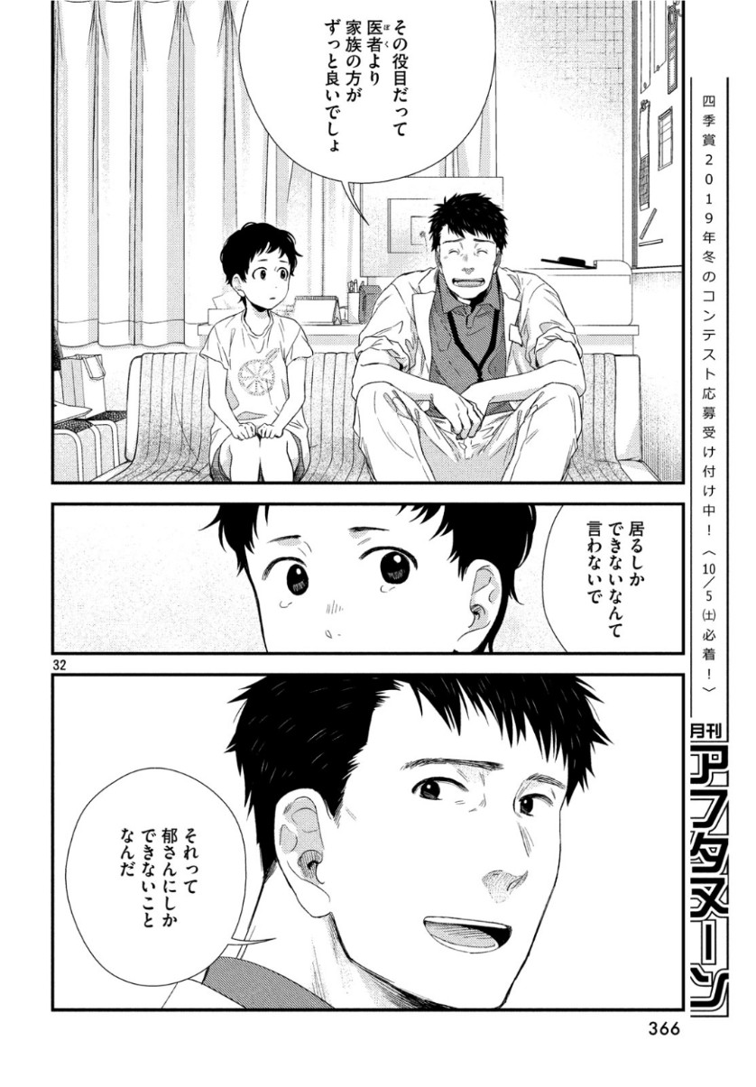 32