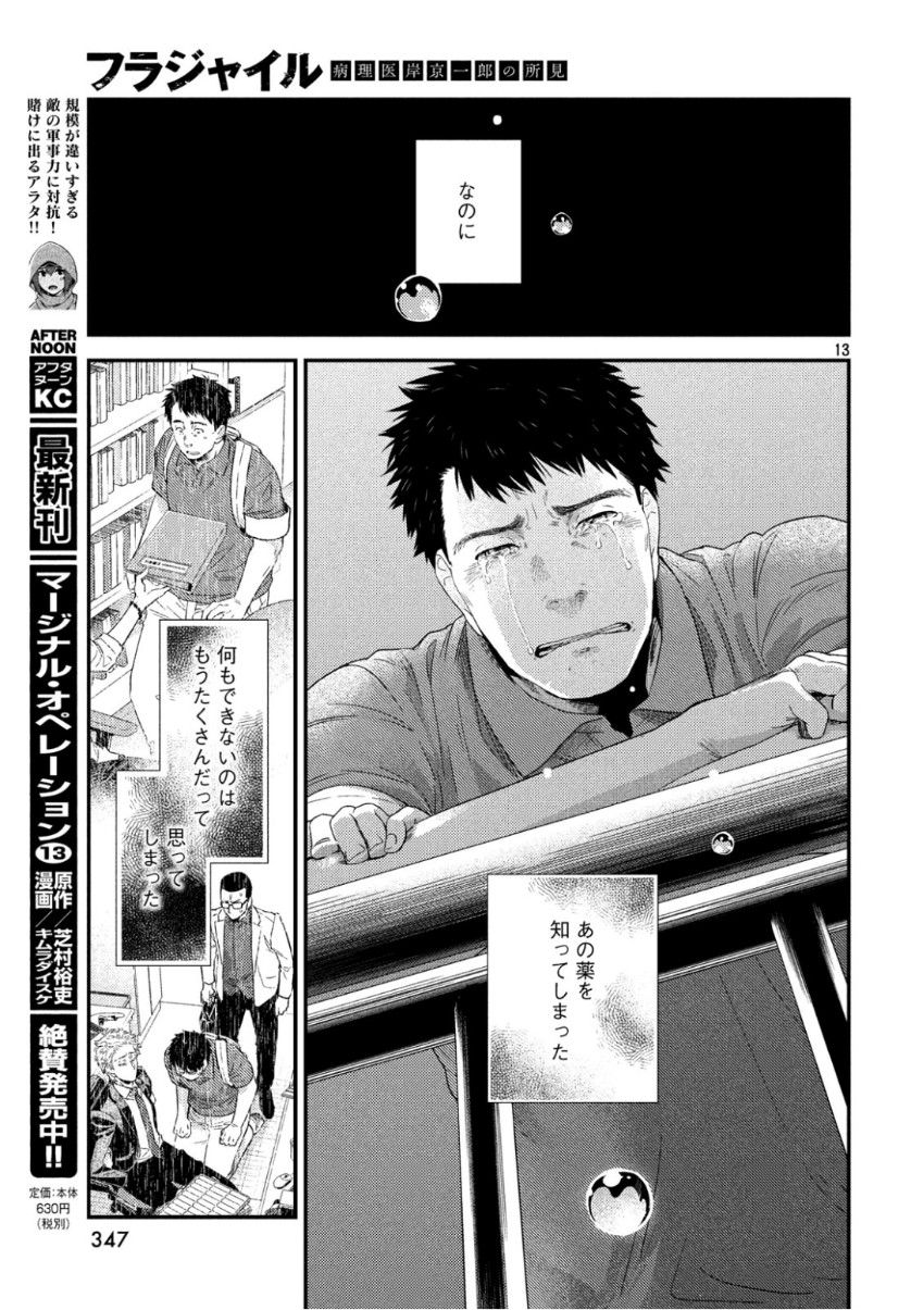 13
