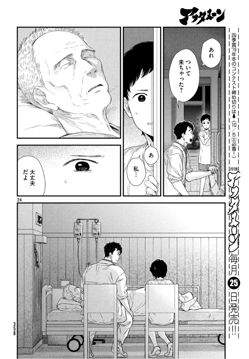 24