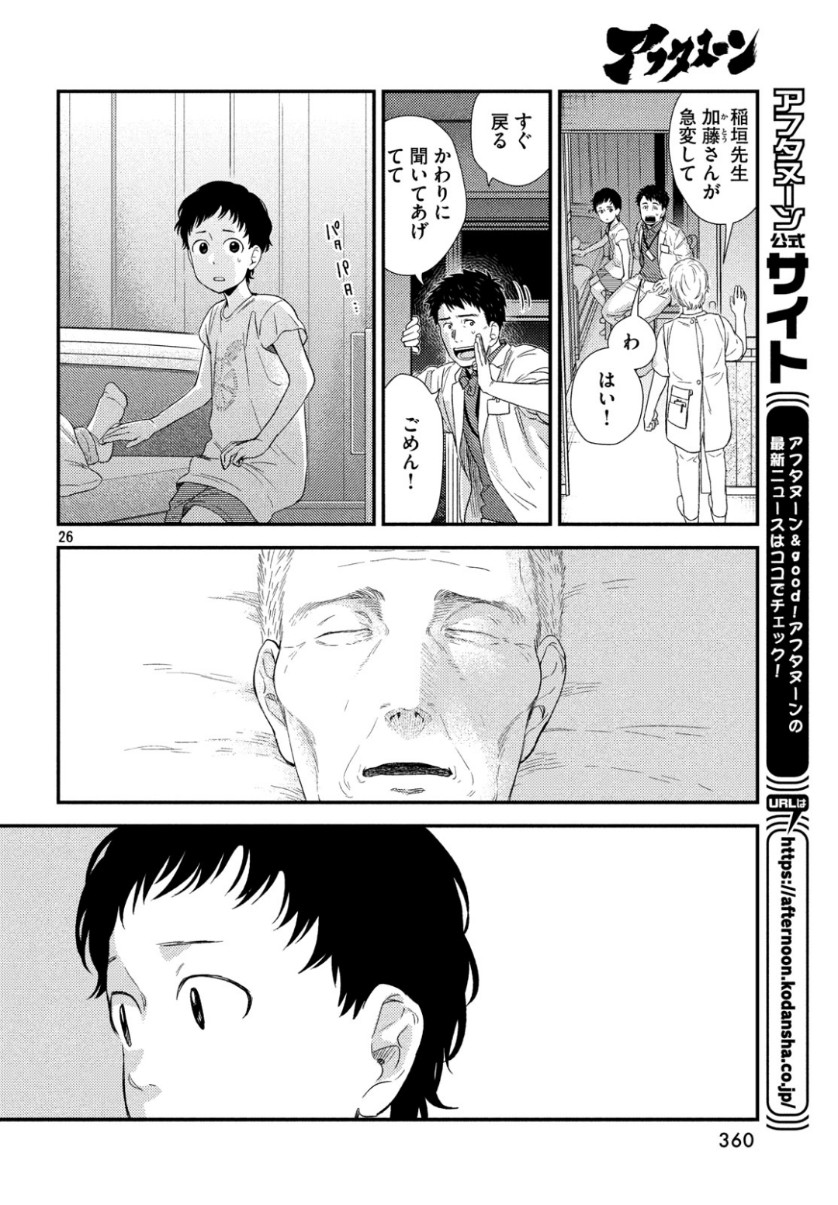 26