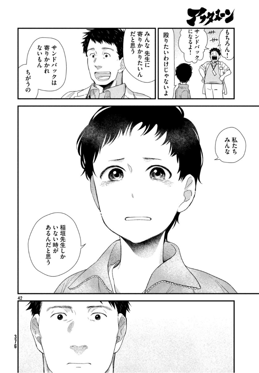 42