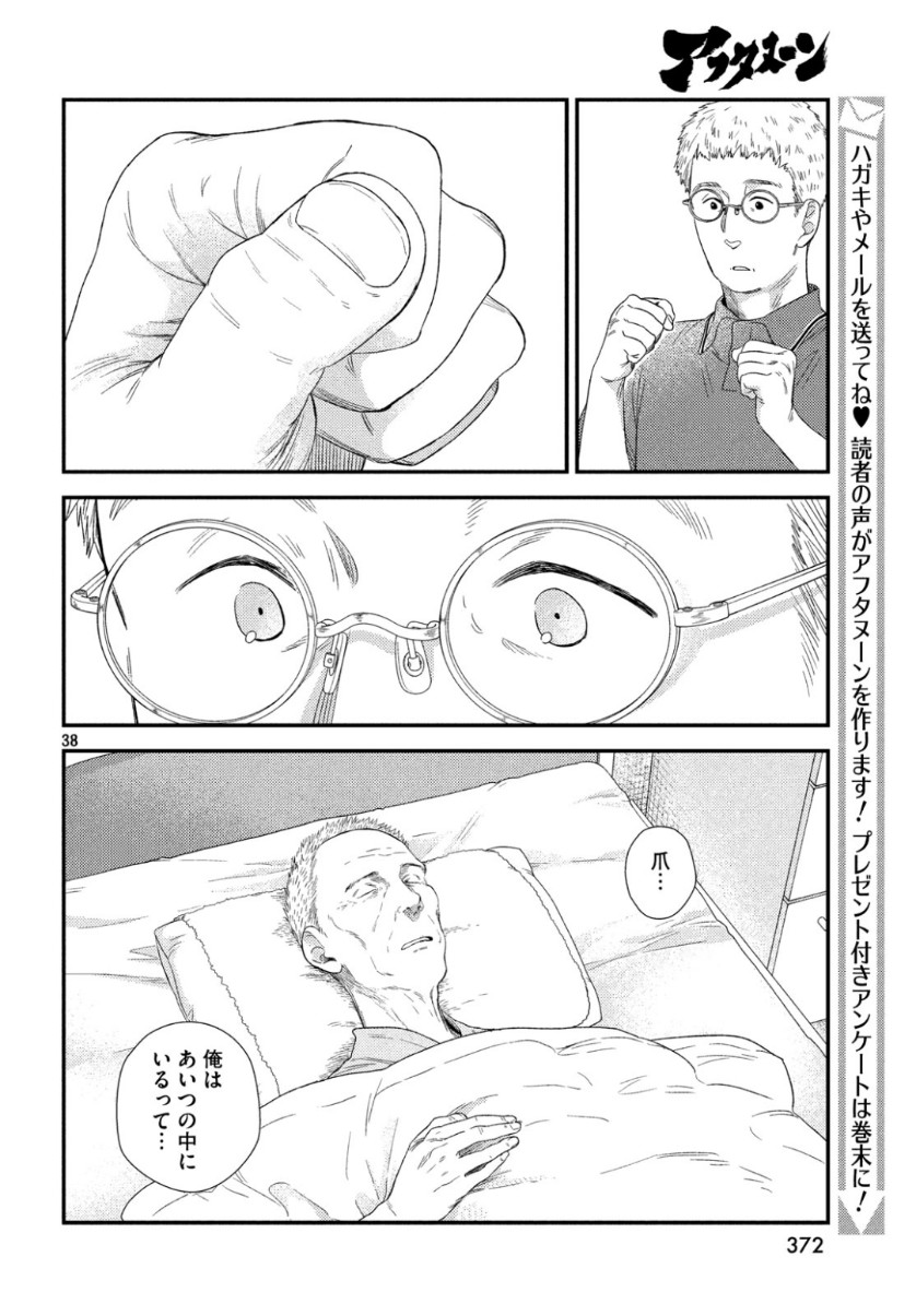38
