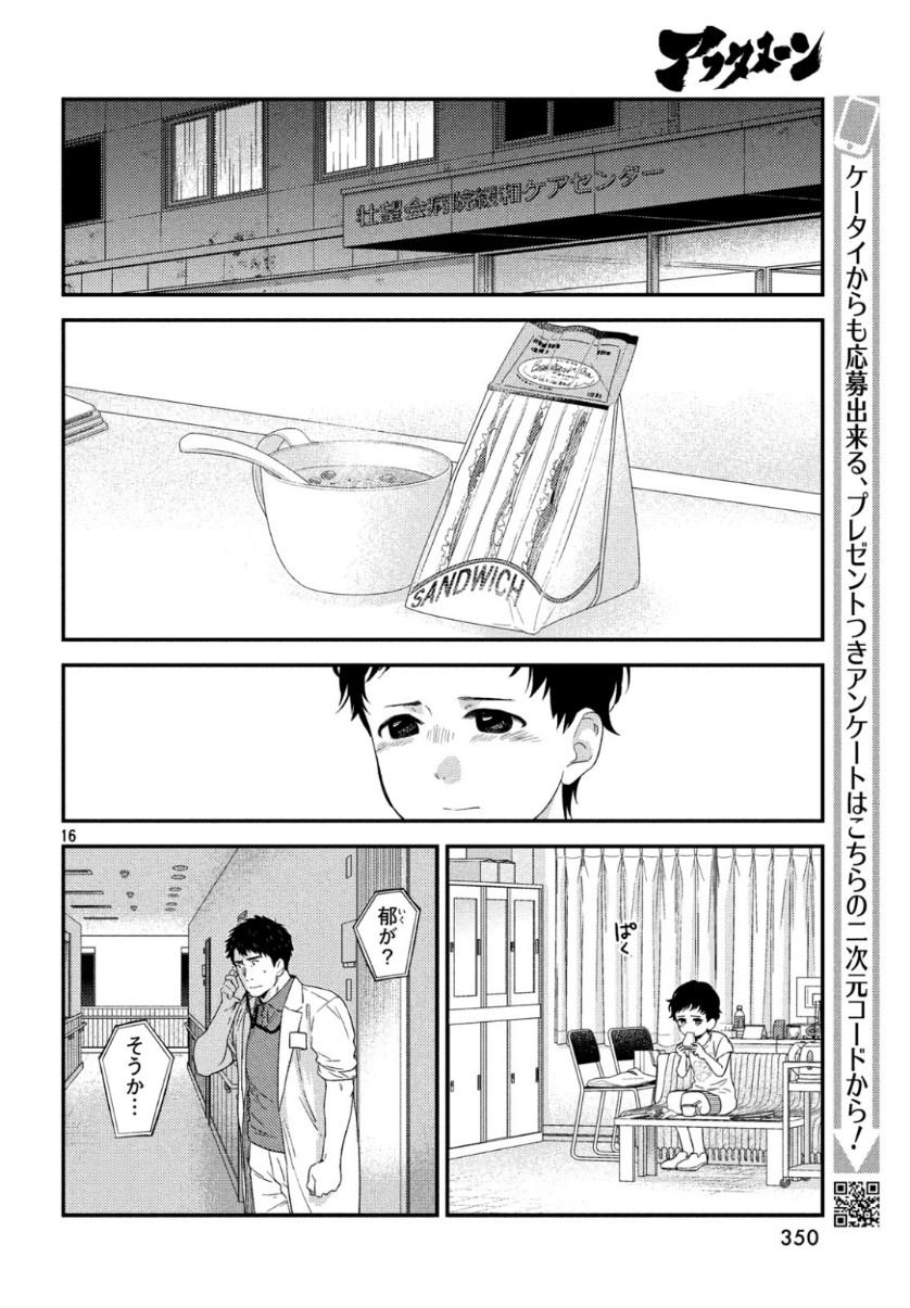 16