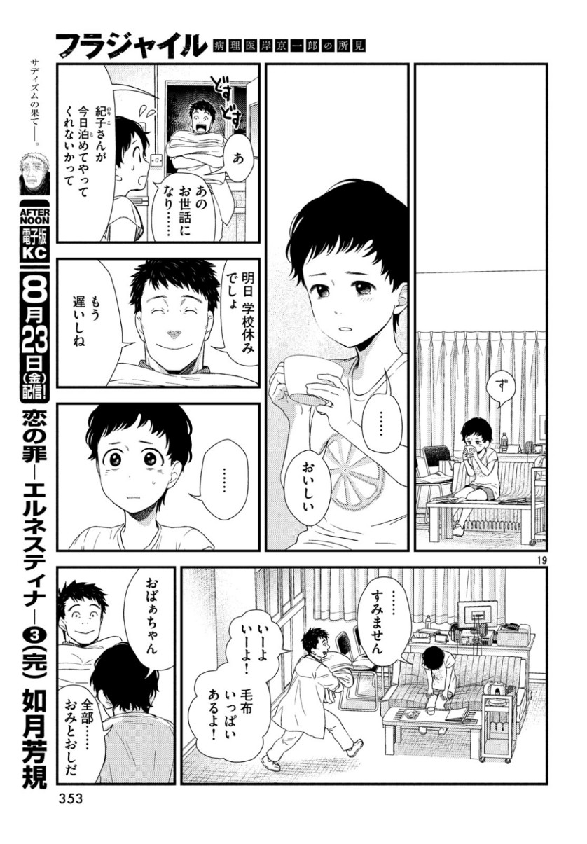 19