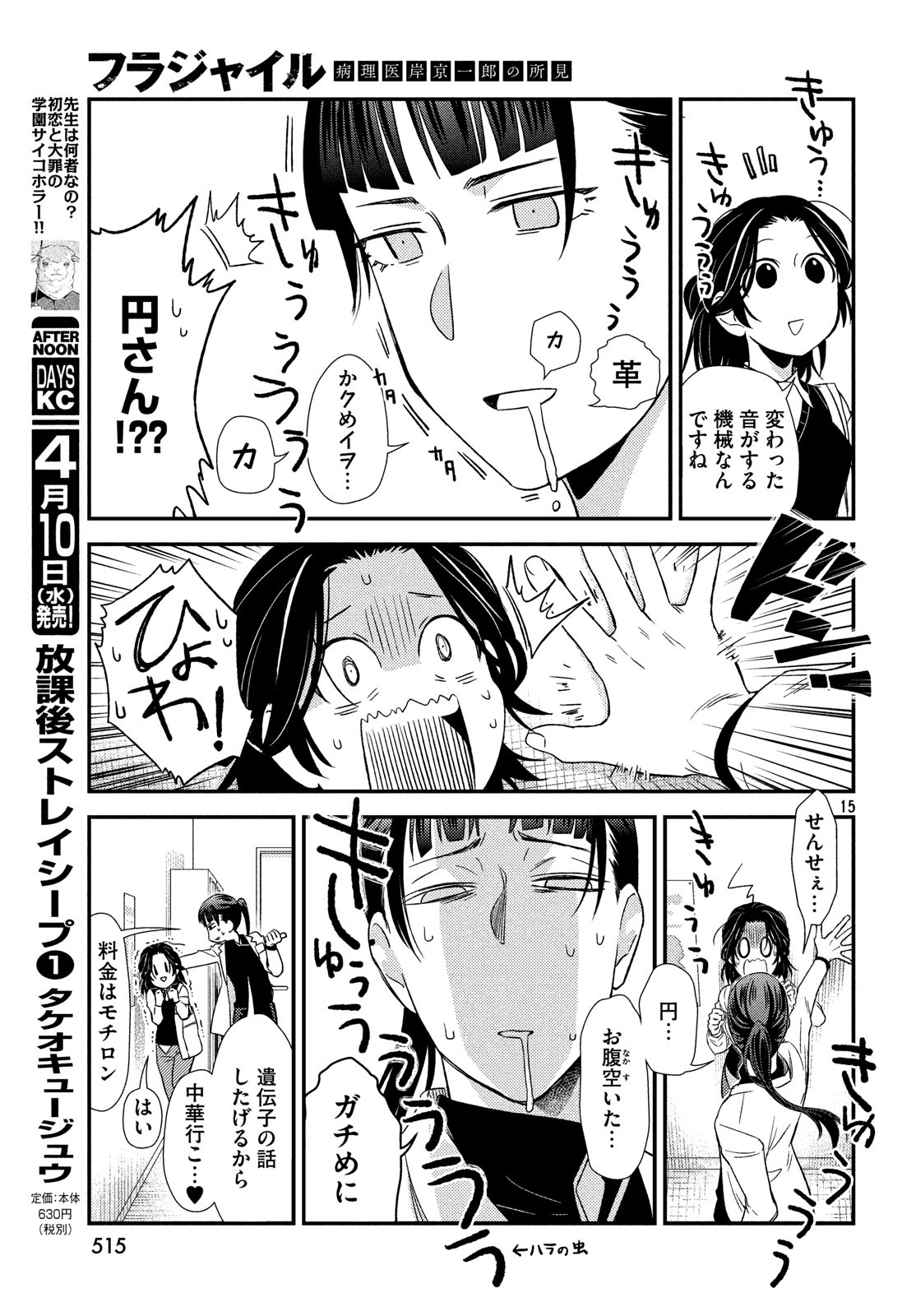 15