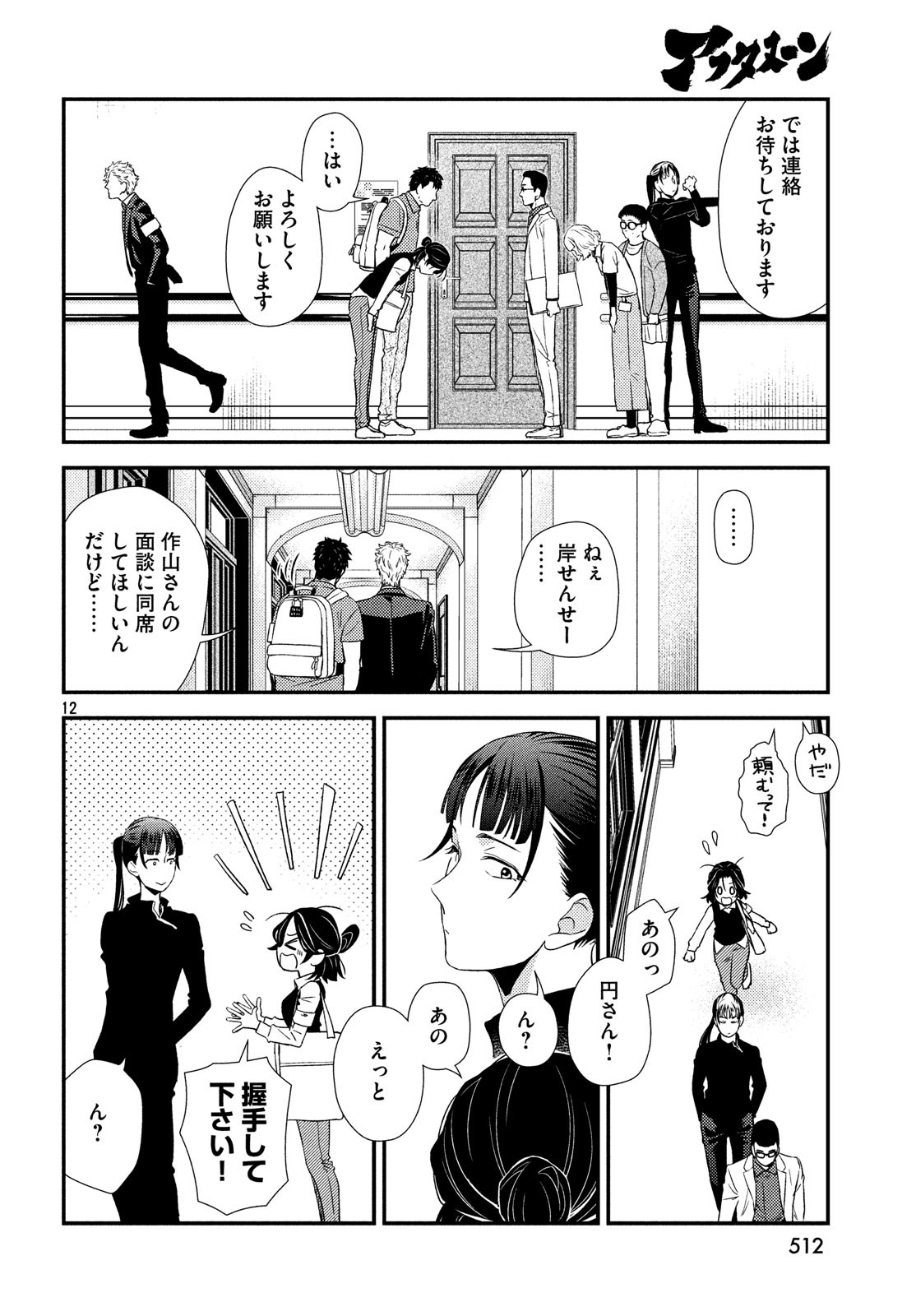 12