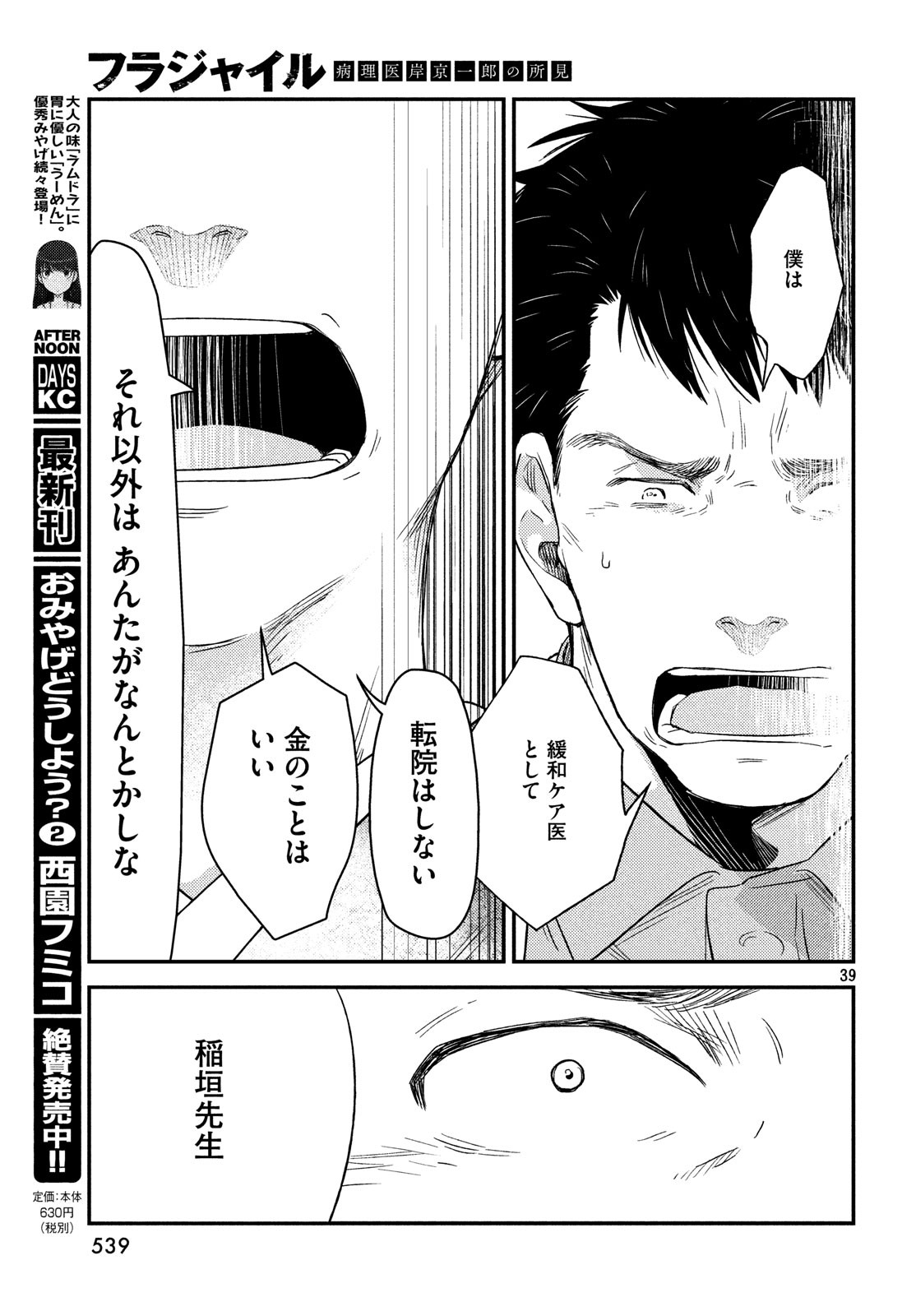 39