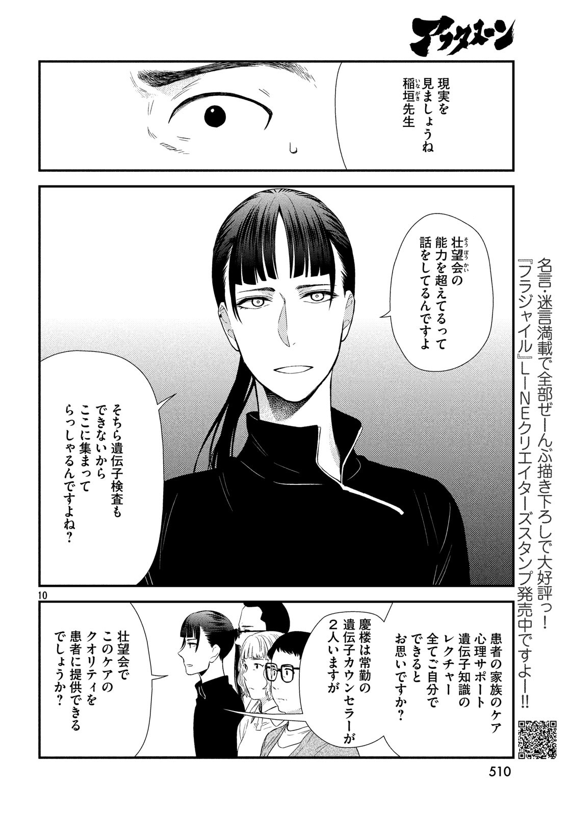 10