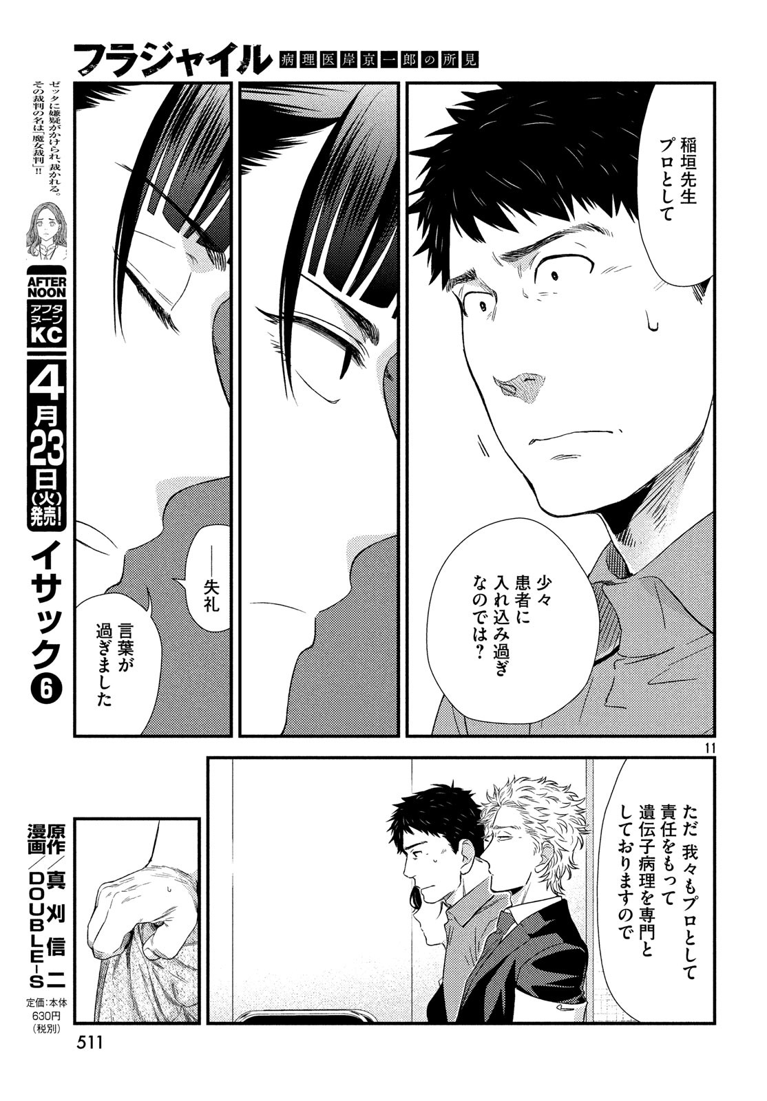 11