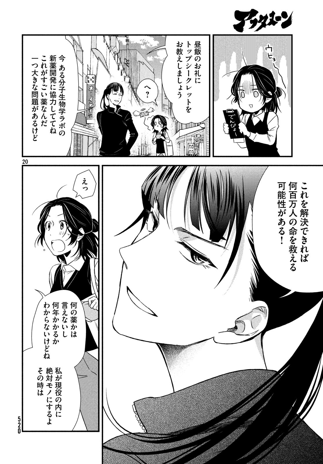 20