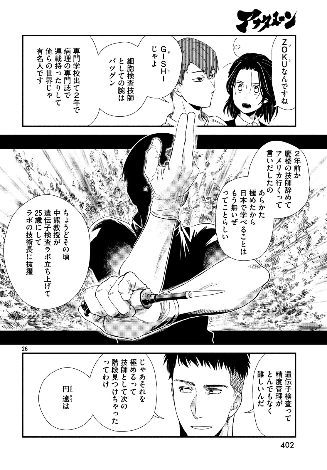 26