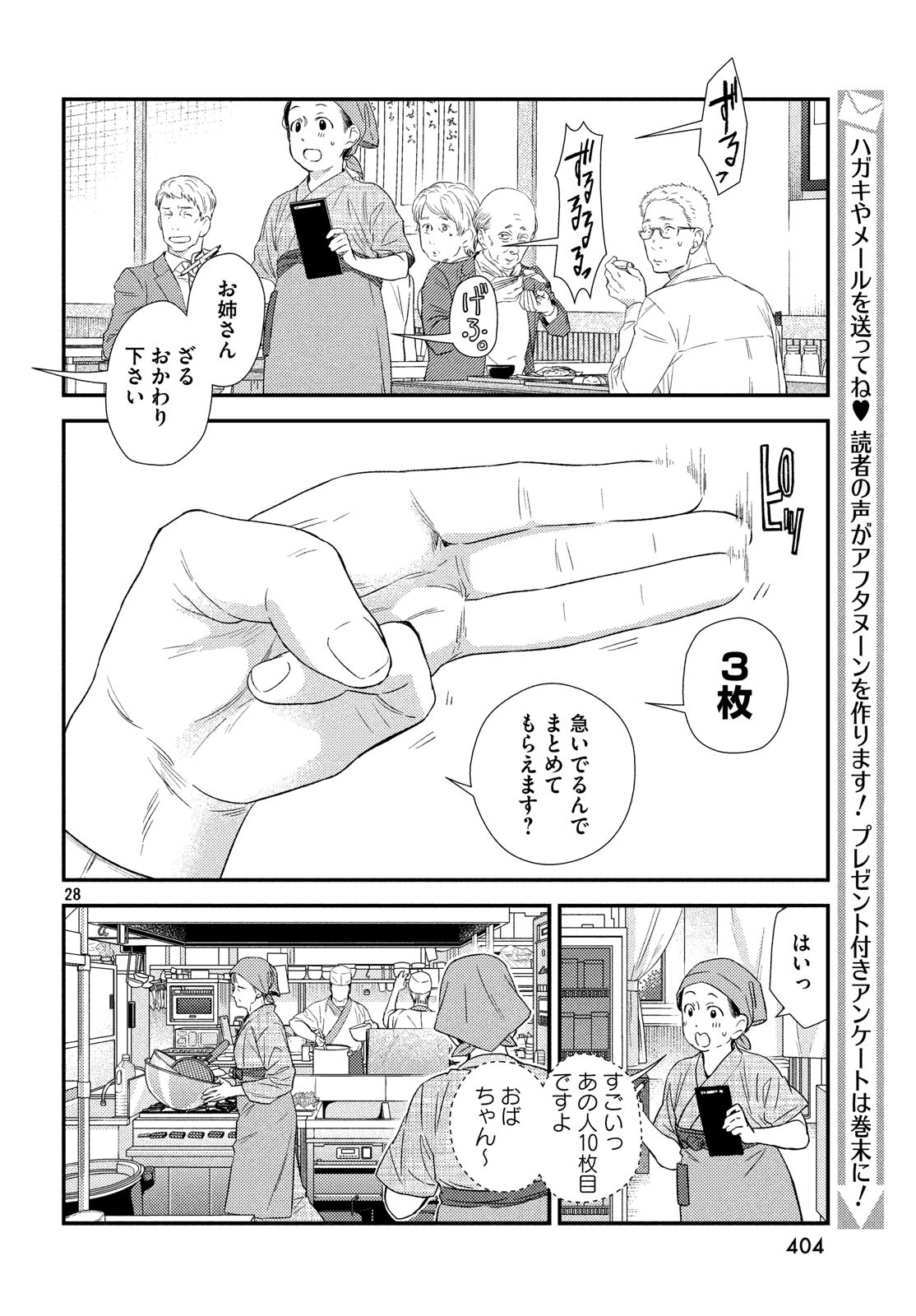 28