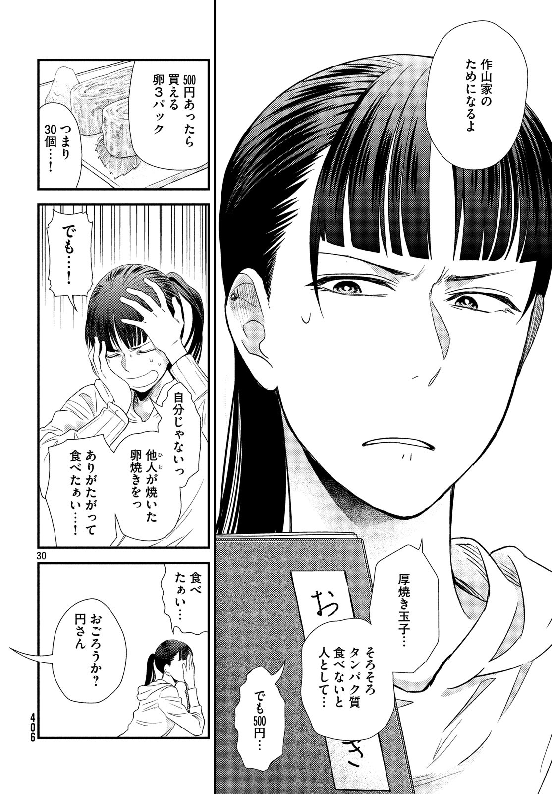 30