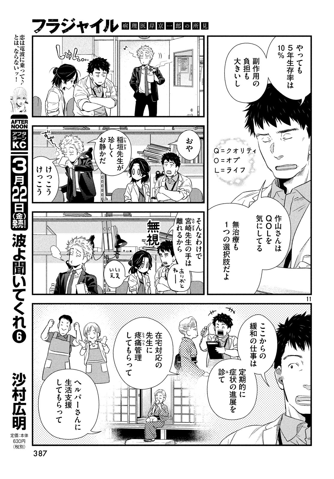 11