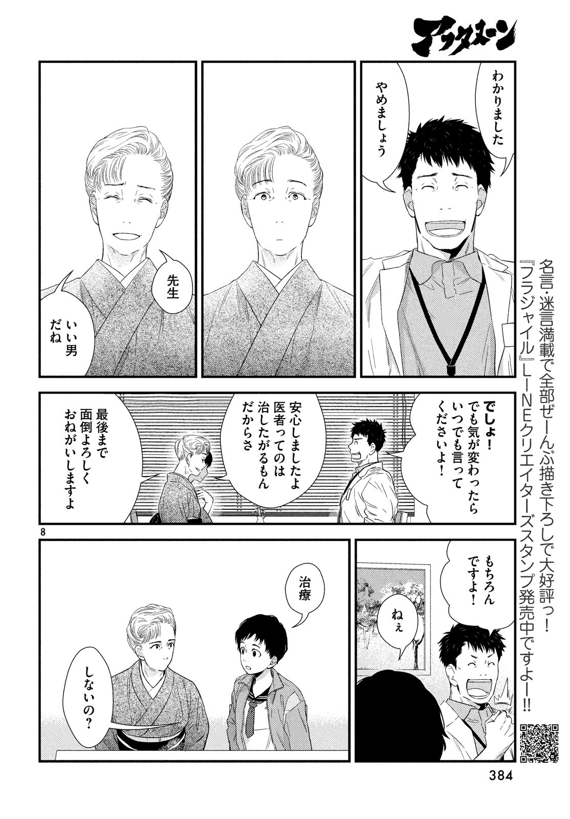 8