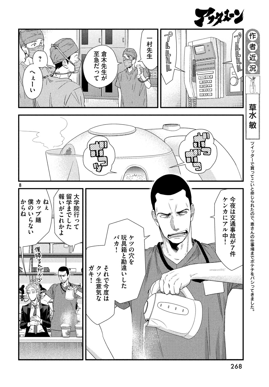 8