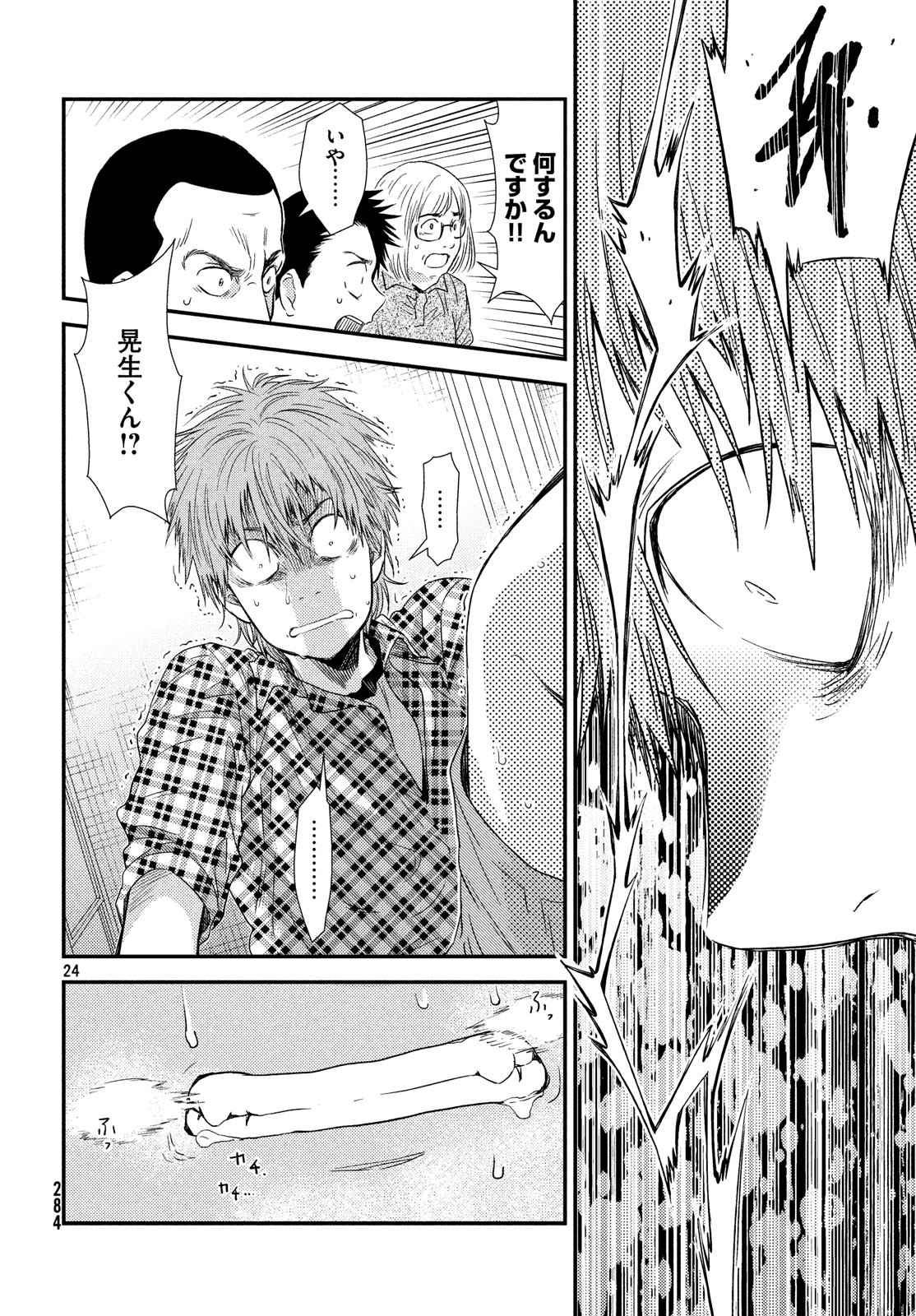 23