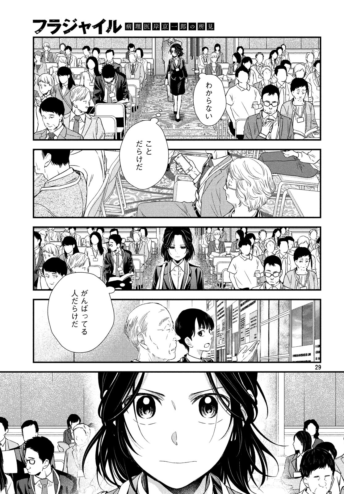 29