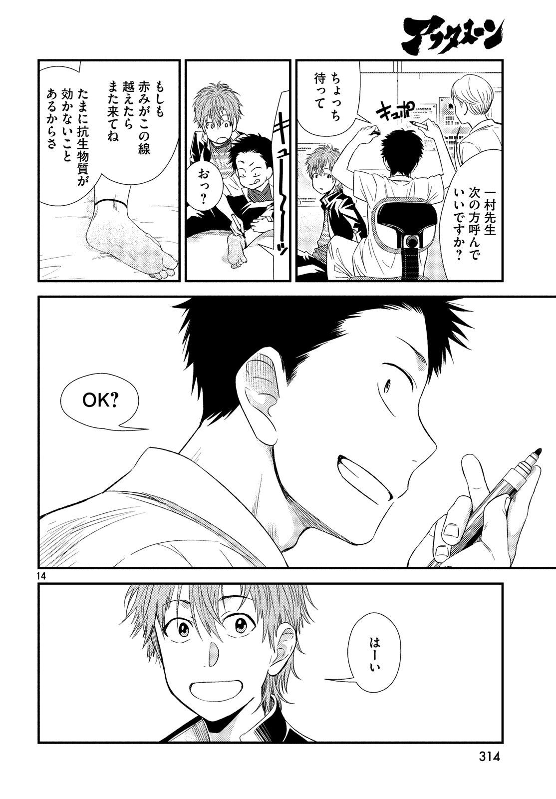 14