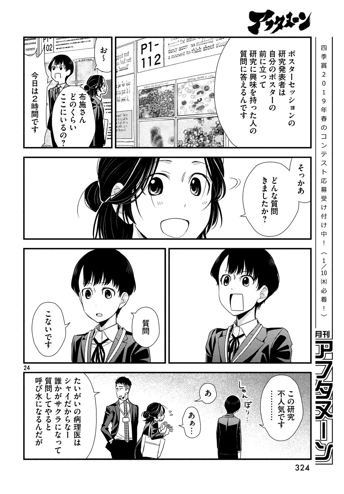 24