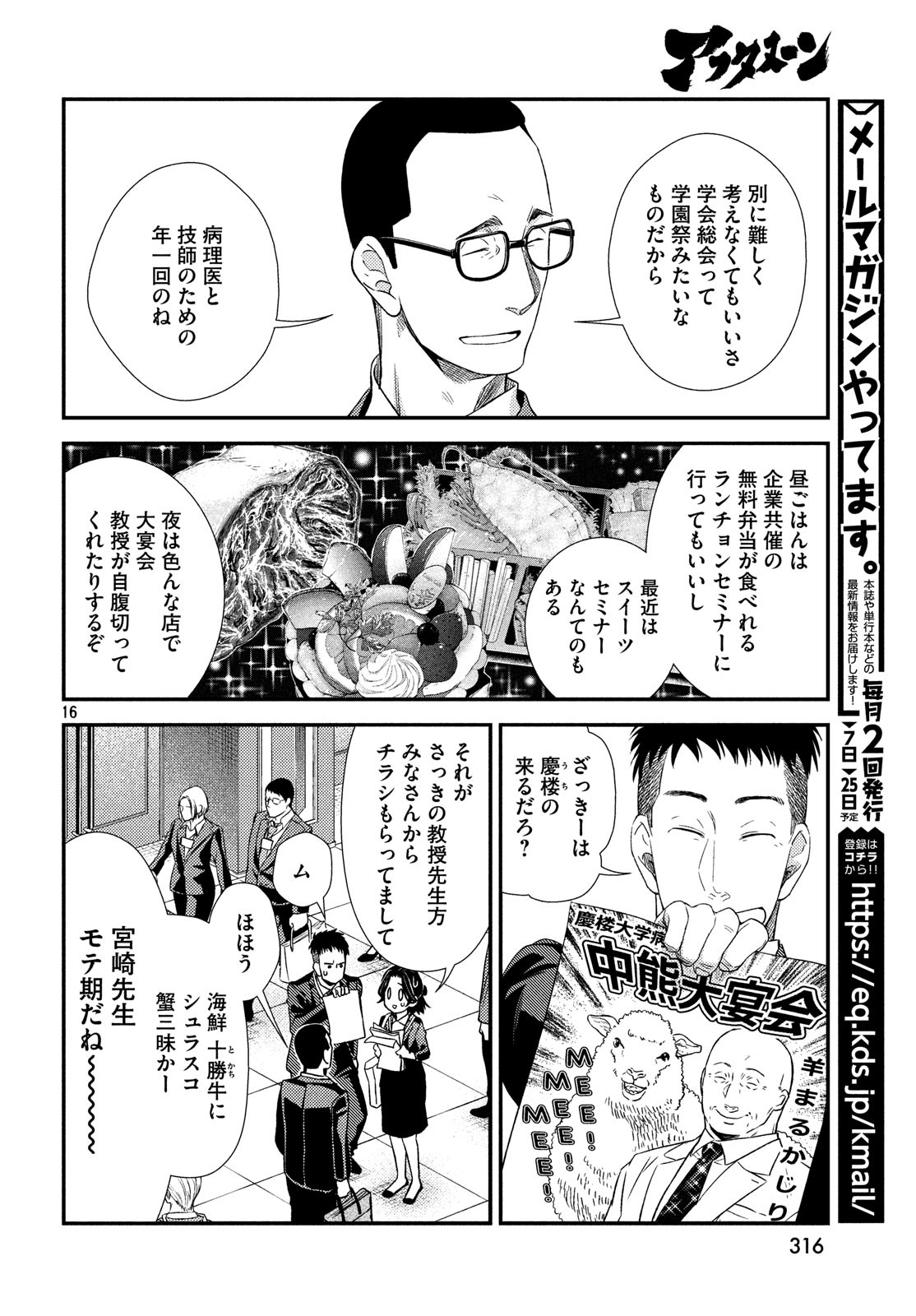 16