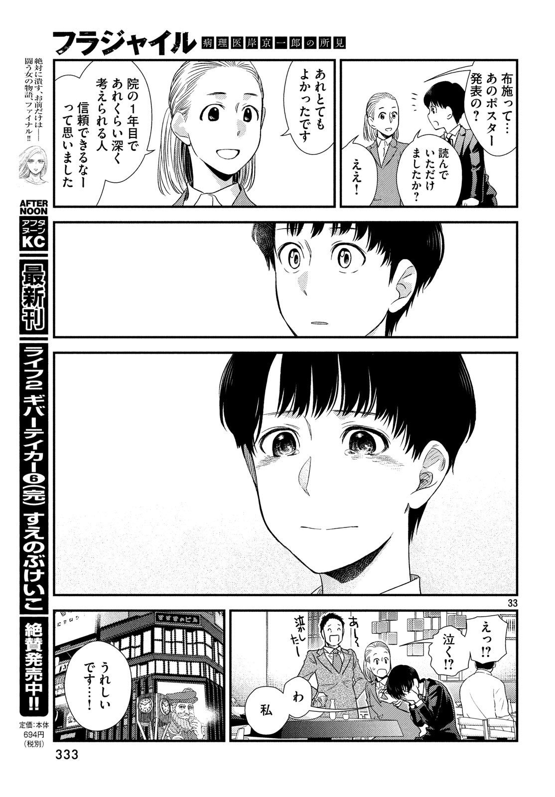 33