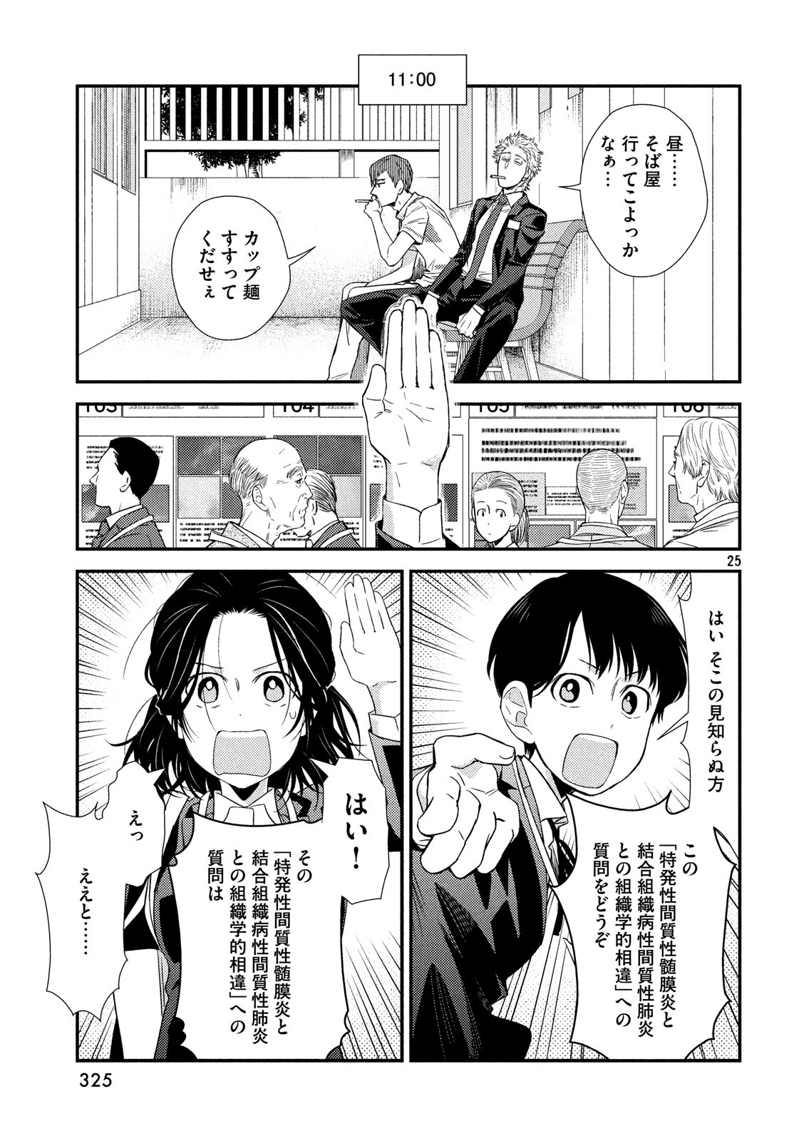 25