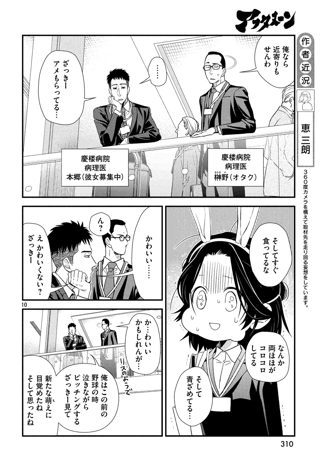 10