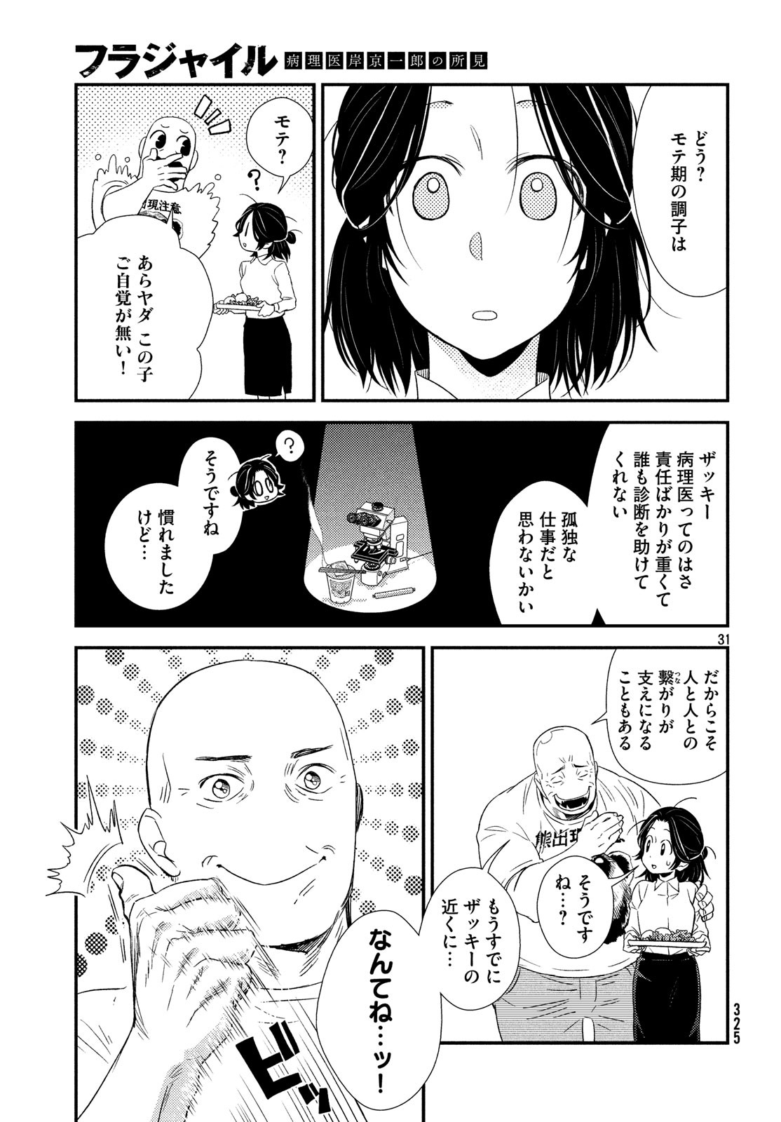 31