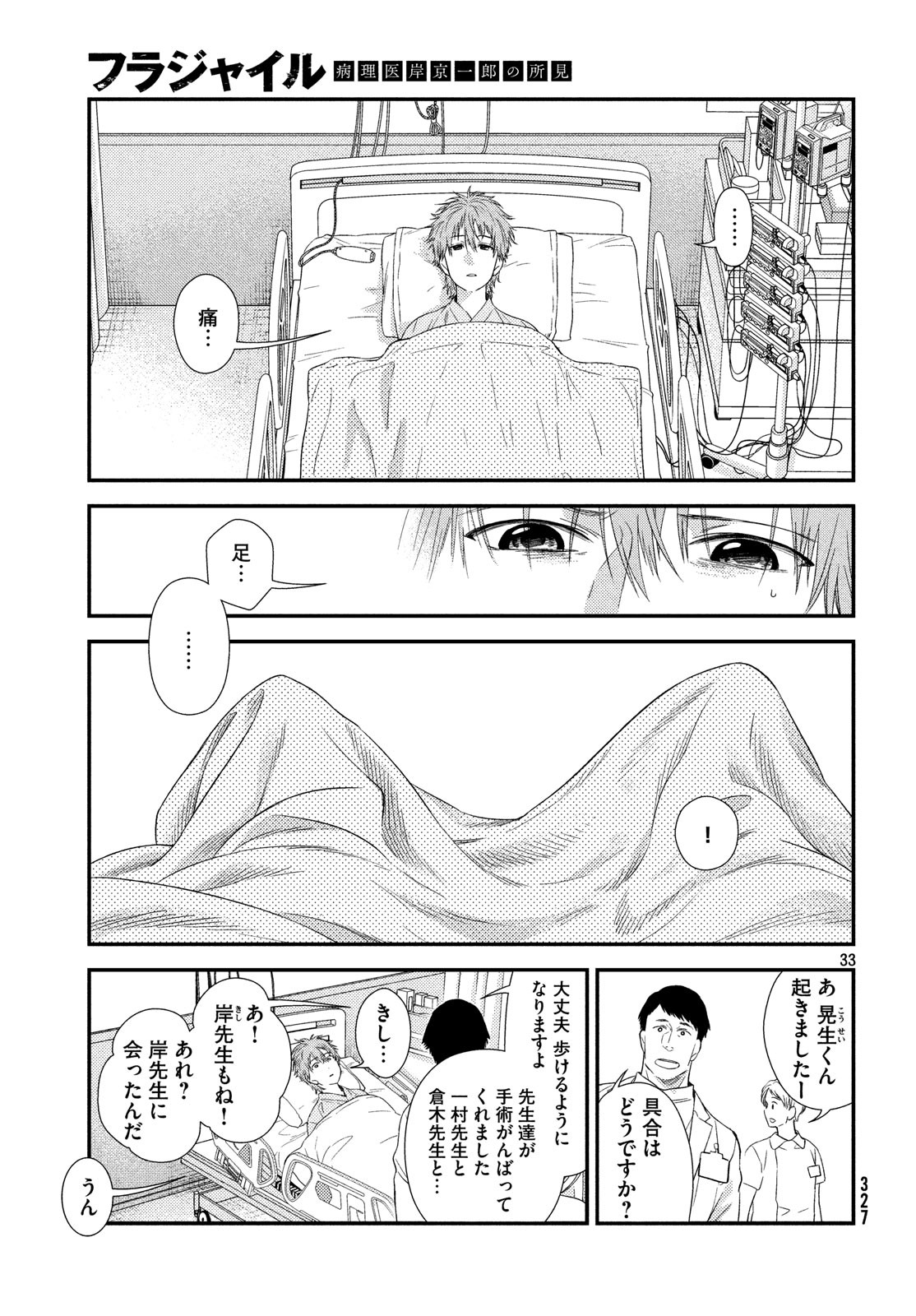 33