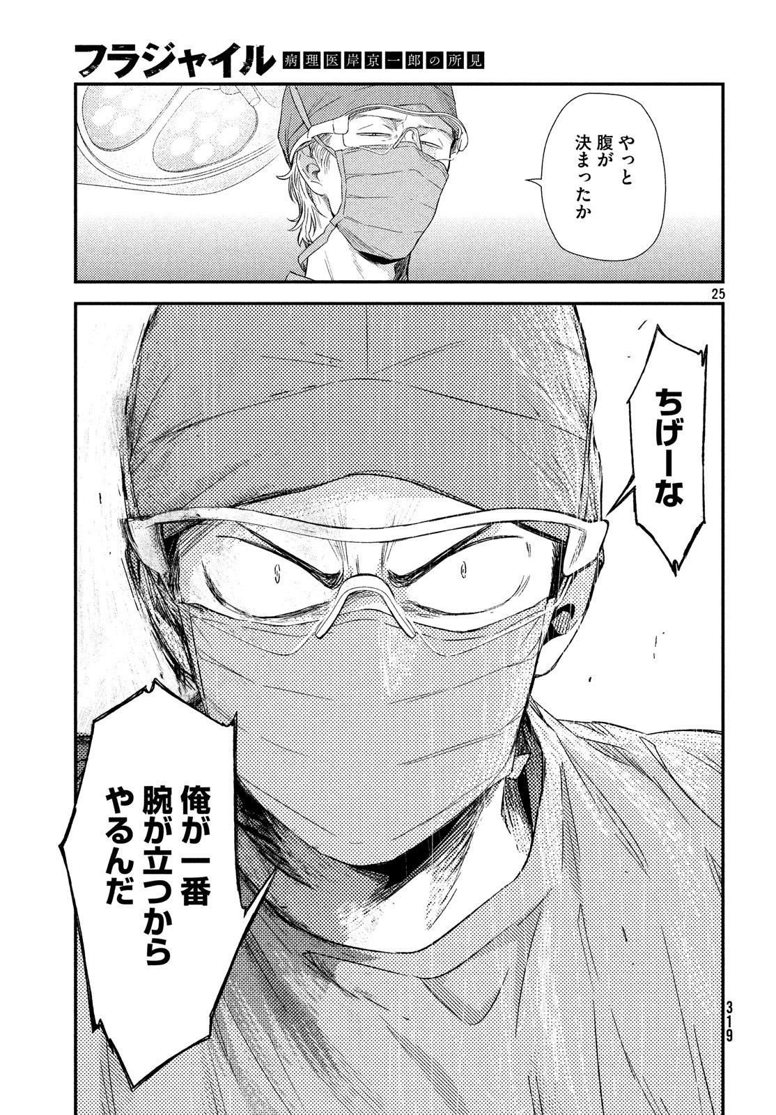 25
