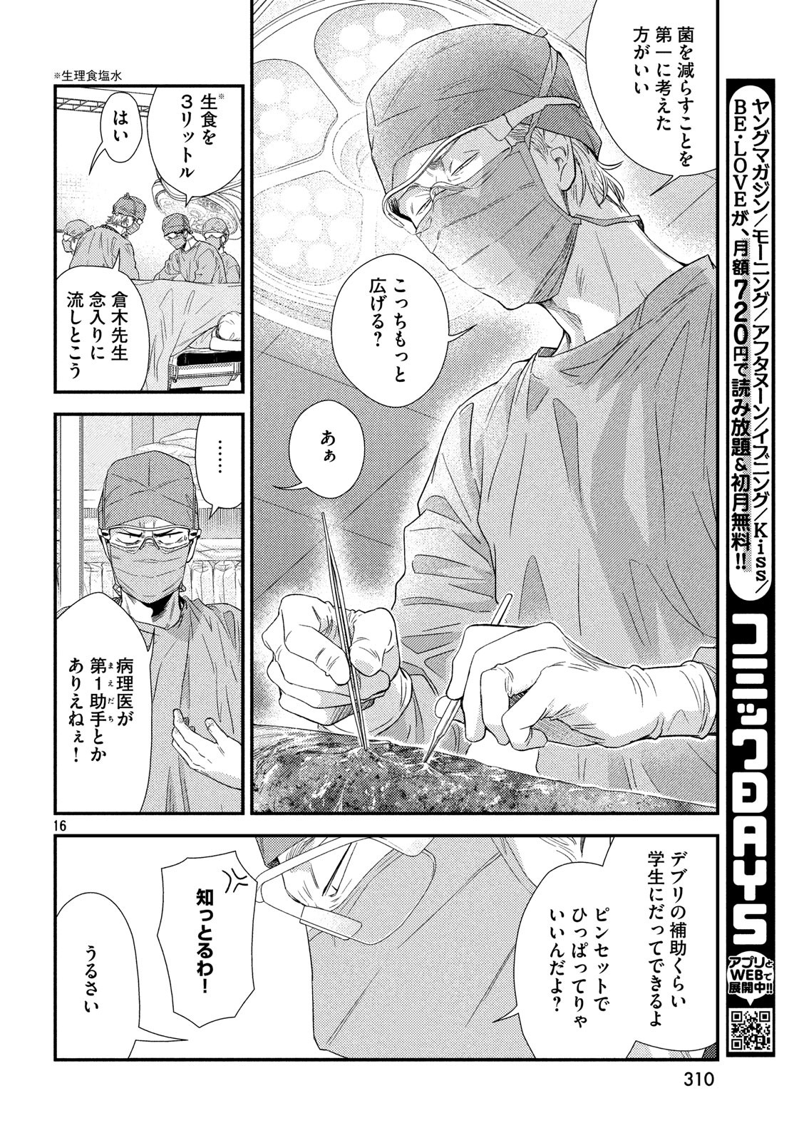 16