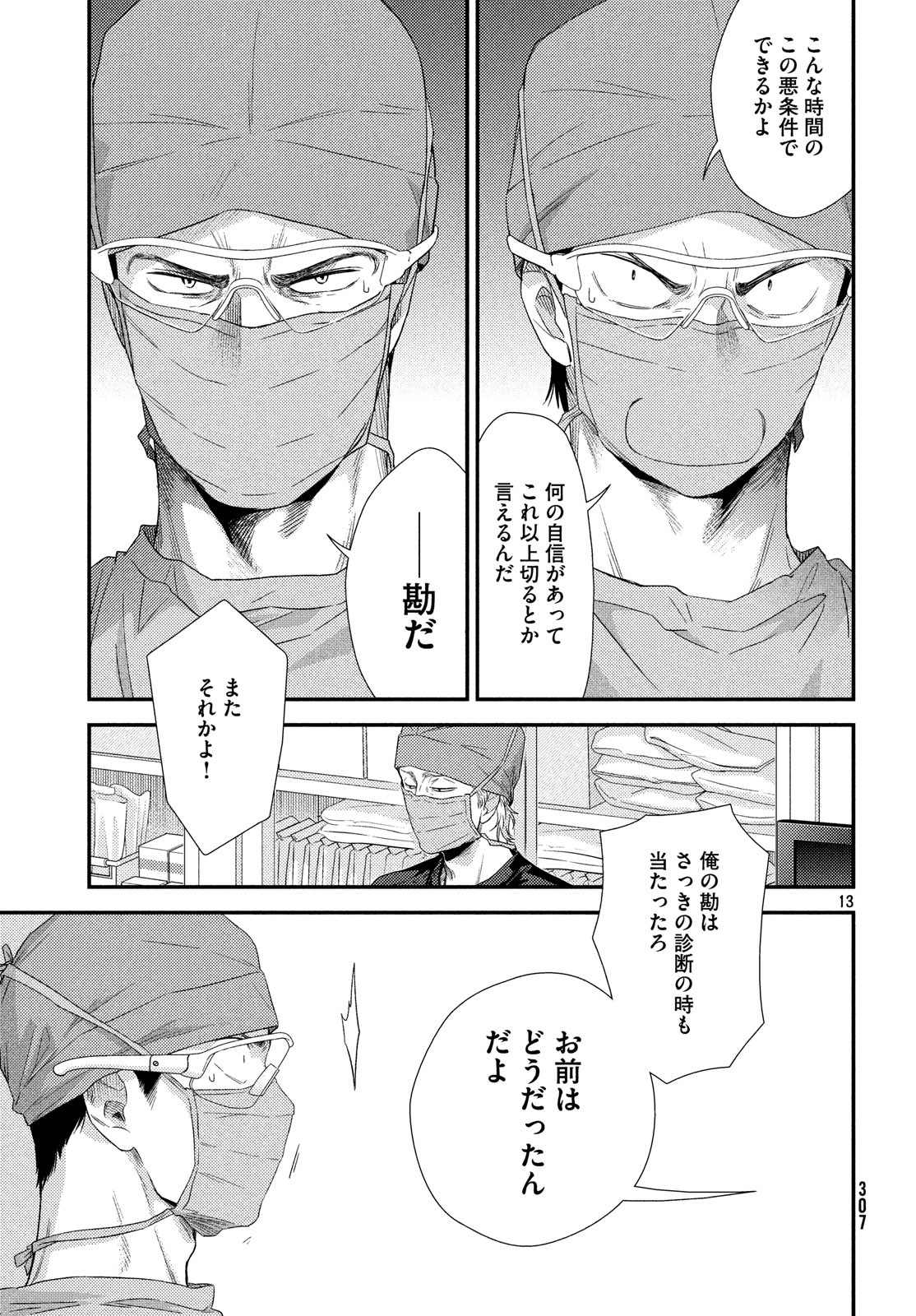 13