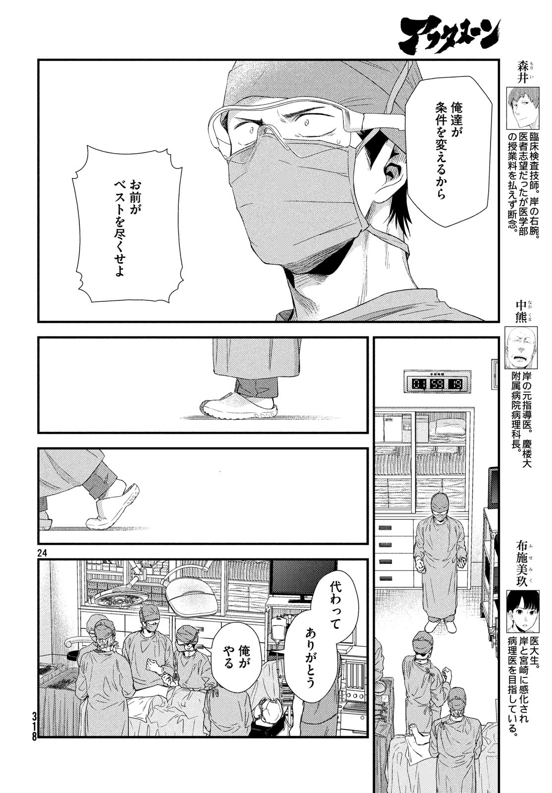 24