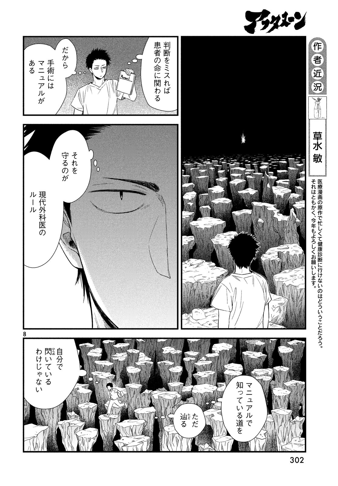 8