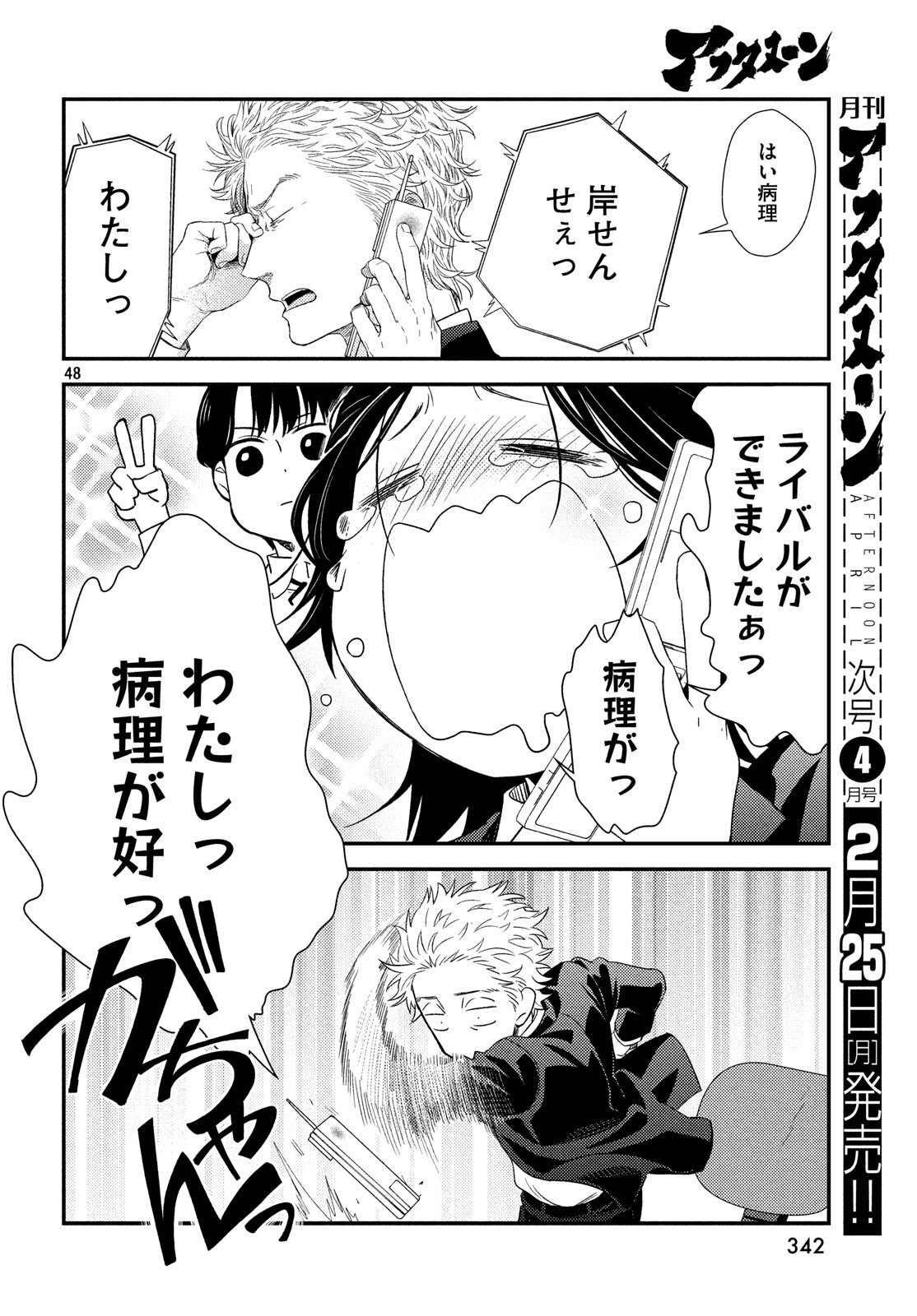 48