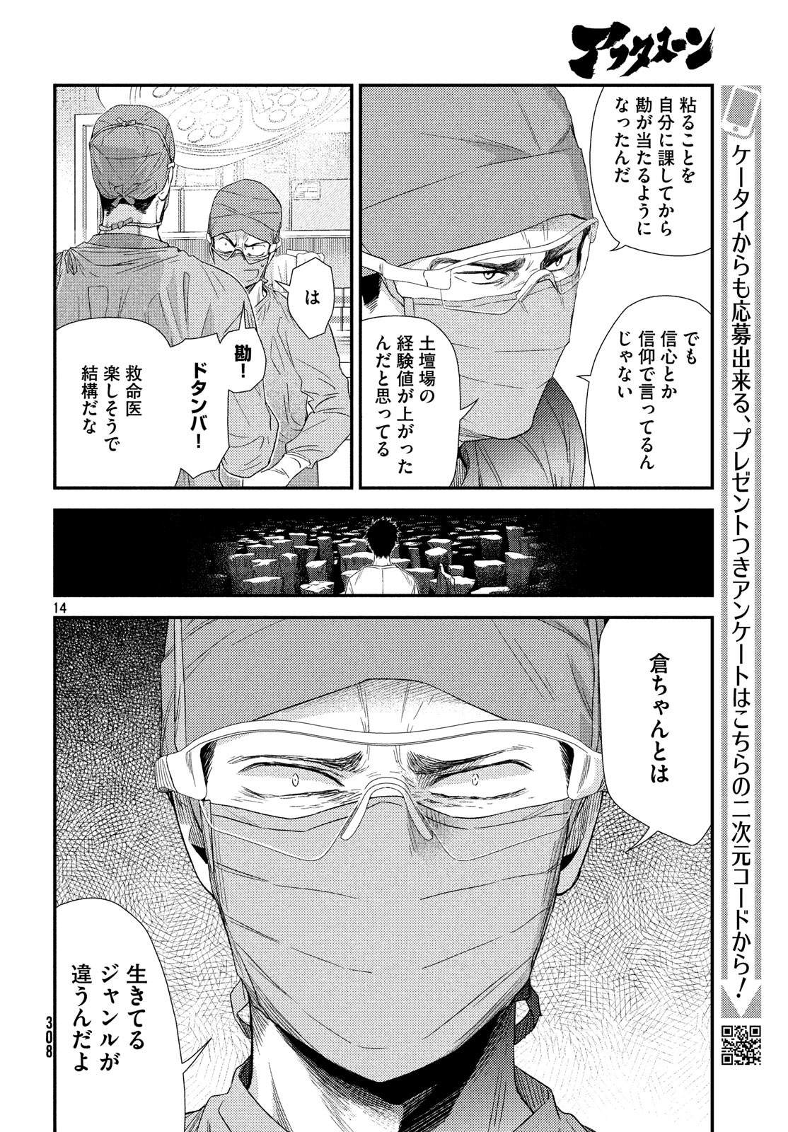 14