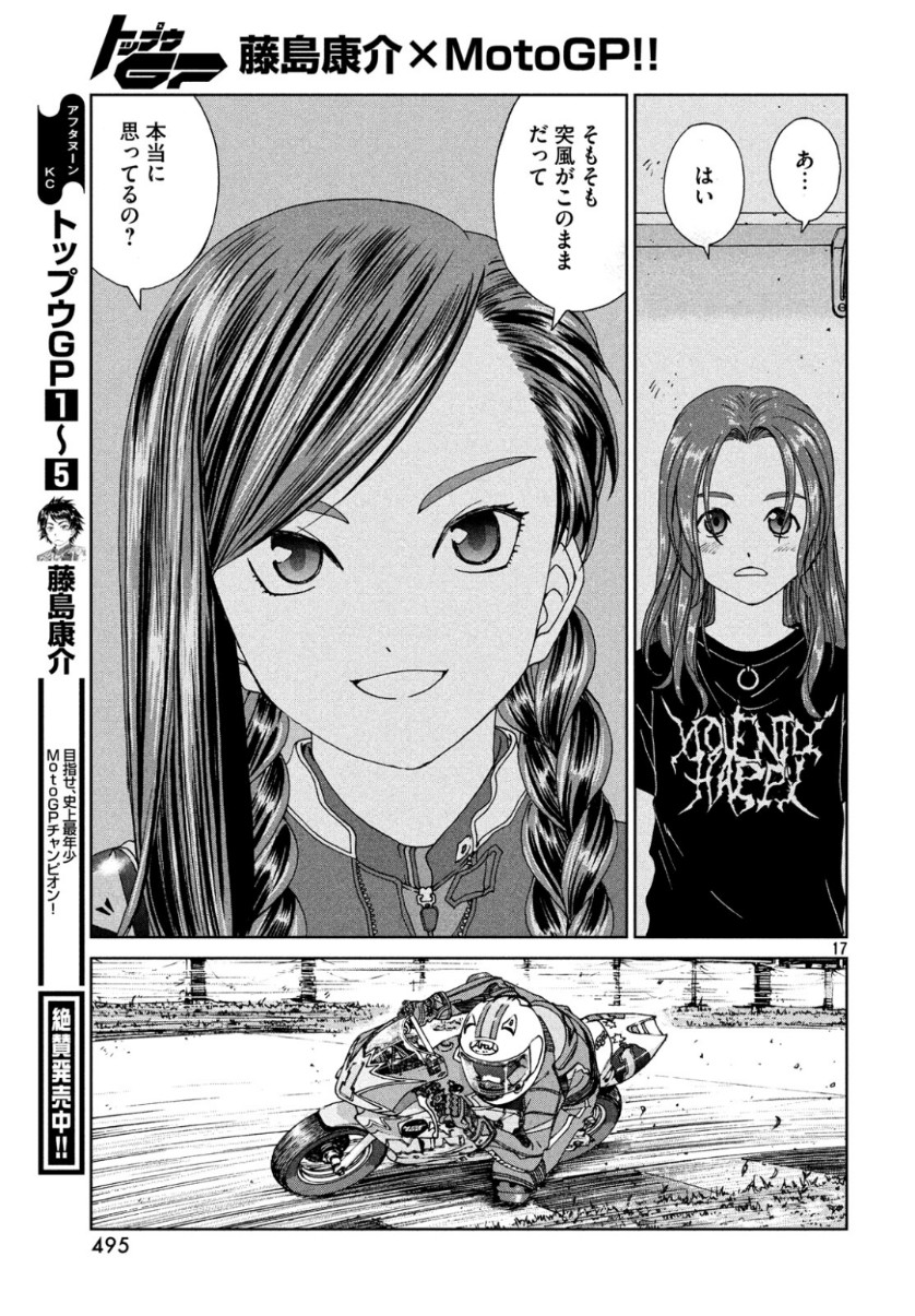 17