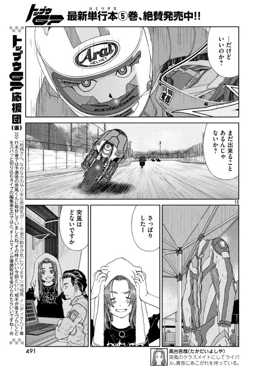 13