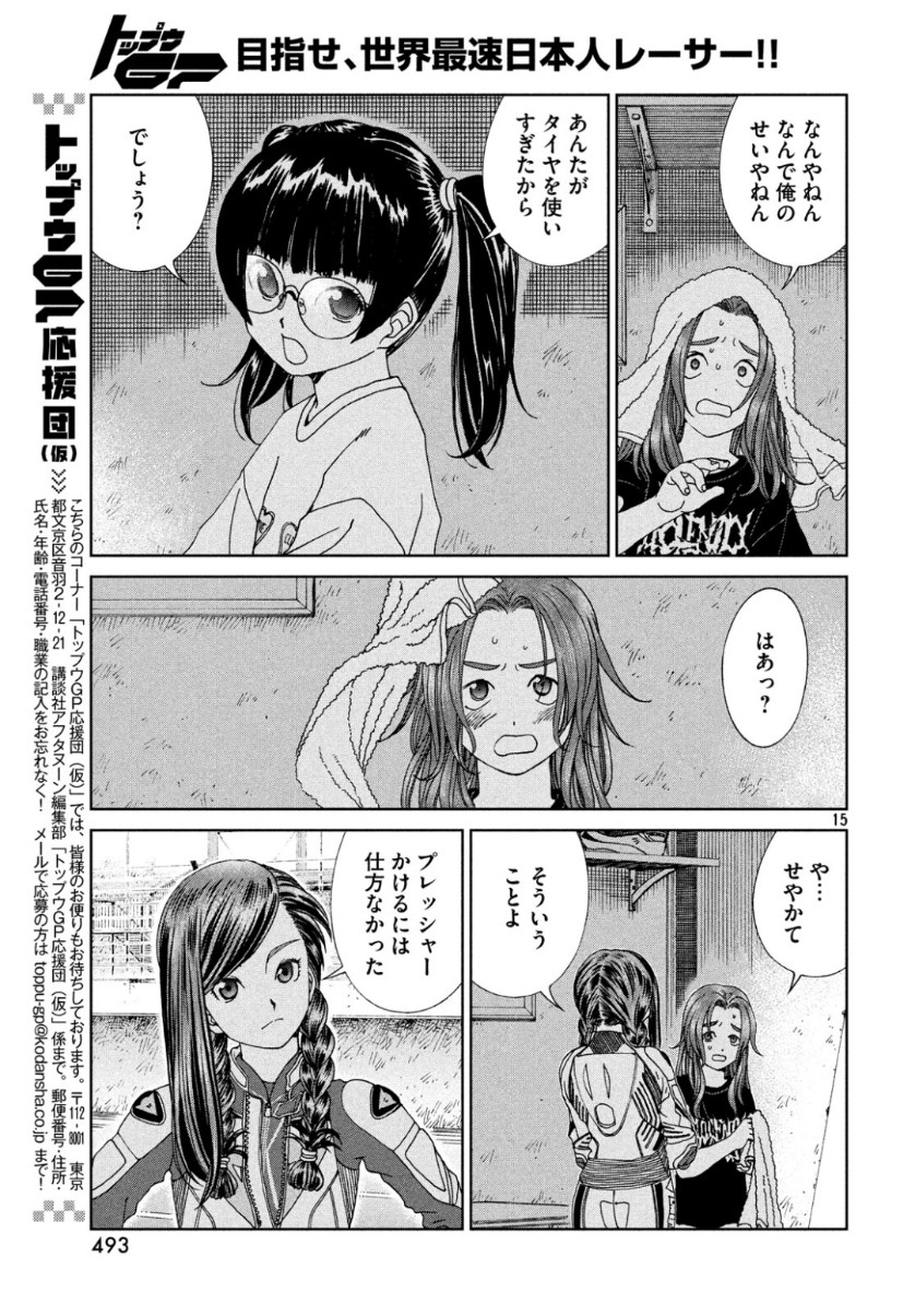 15